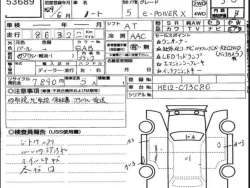 Nissan Note Hybrid , 2017 7